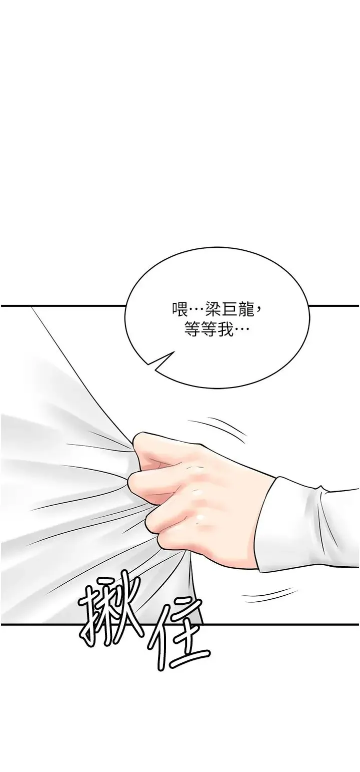 行动扫码鸡 - 第28话-在百货公司试衣间激战 - page 35