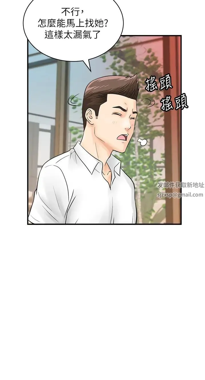行动扫码鸡 - 第28话-在百货公司试衣间激战 - page 39