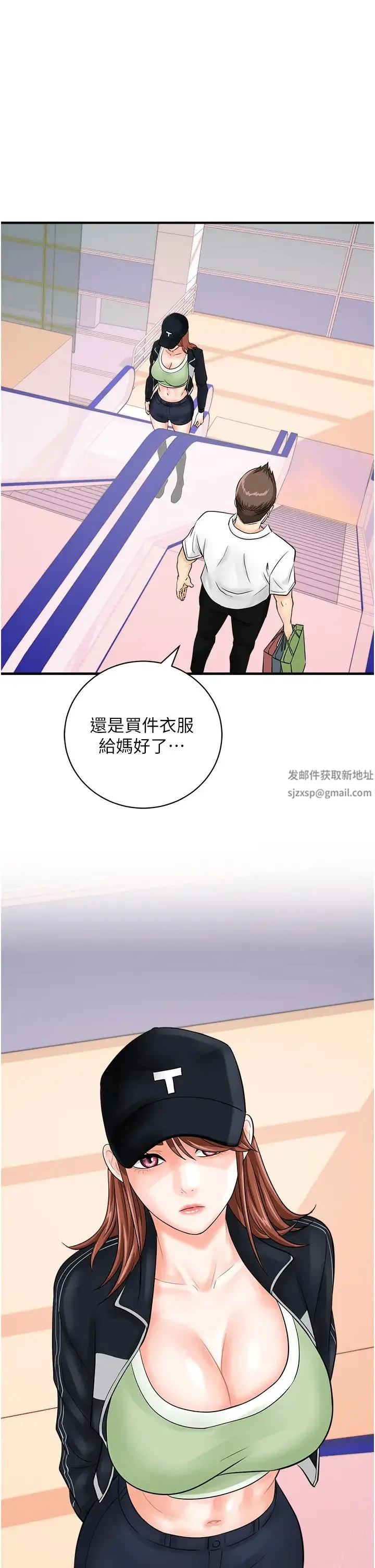行动扫码鸡 - 第28话-在百货公司试衣间激战 - page 40