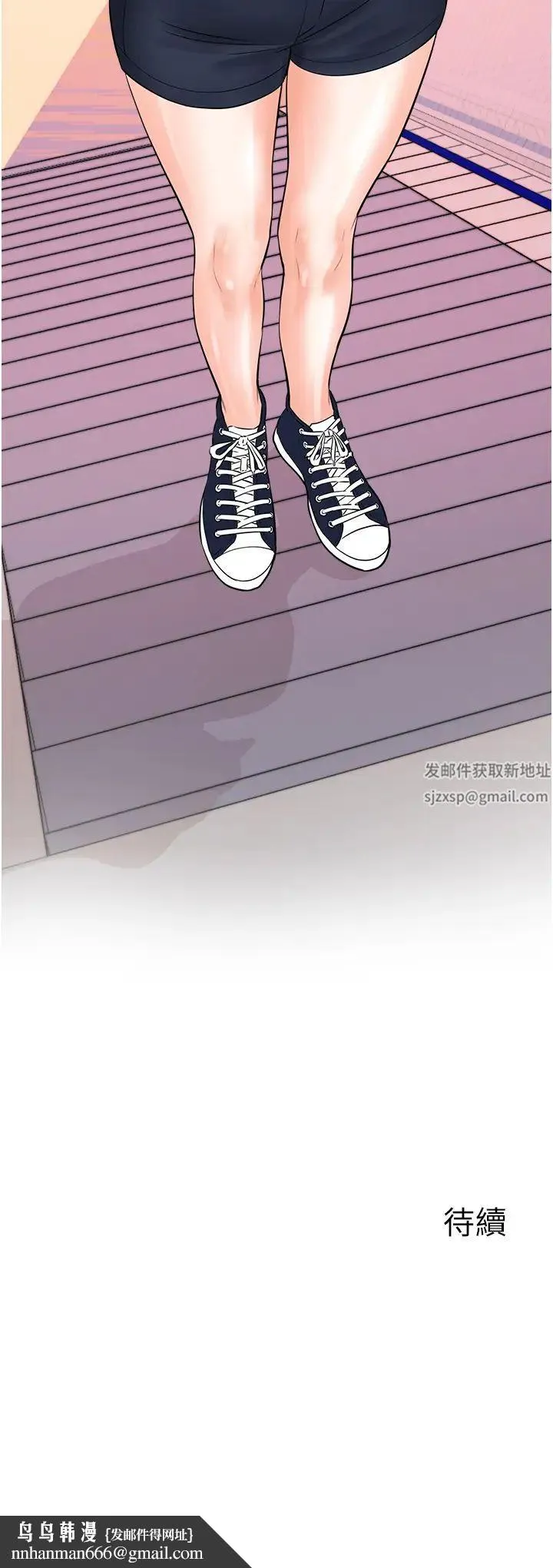 行动扫码鸡 - 第28话-在百货公司试衣间激战 - page 41