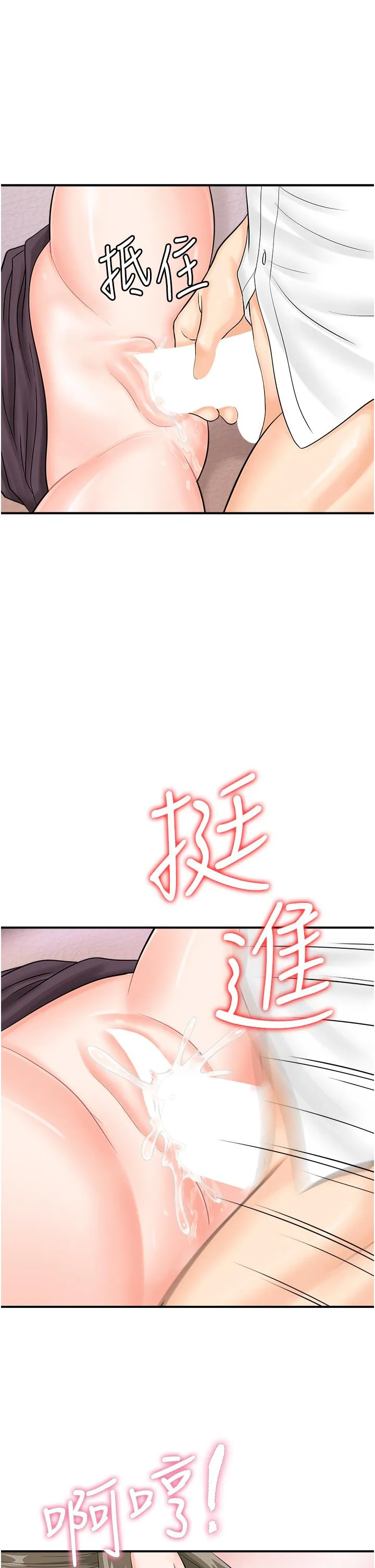 行动扫码鸡 - 第14话-妳敢不敢跟我比赛？ - page 3