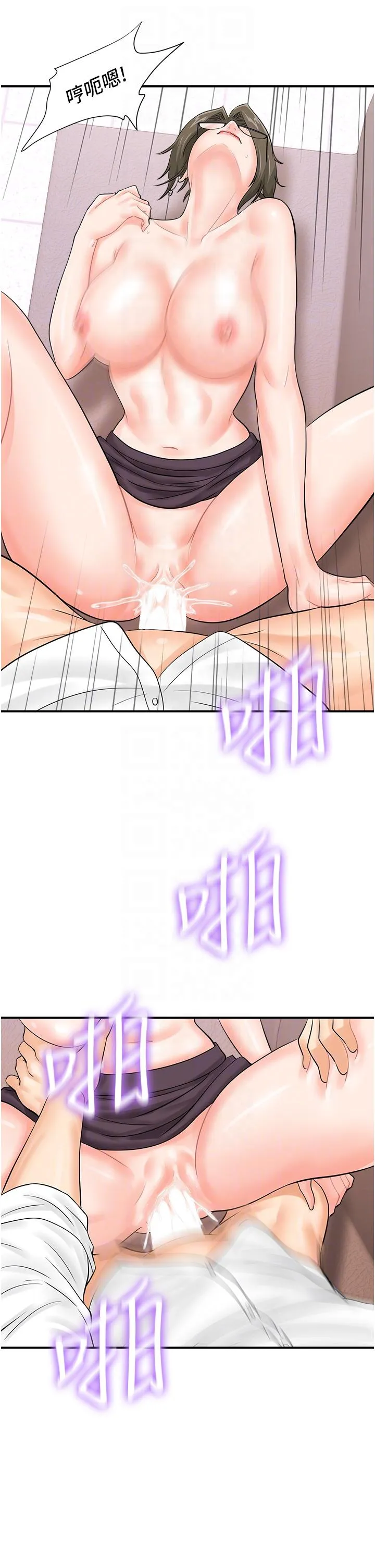 行动扫码鸡 - 第14话-妳敢不敢跟我比赛？ - page 10