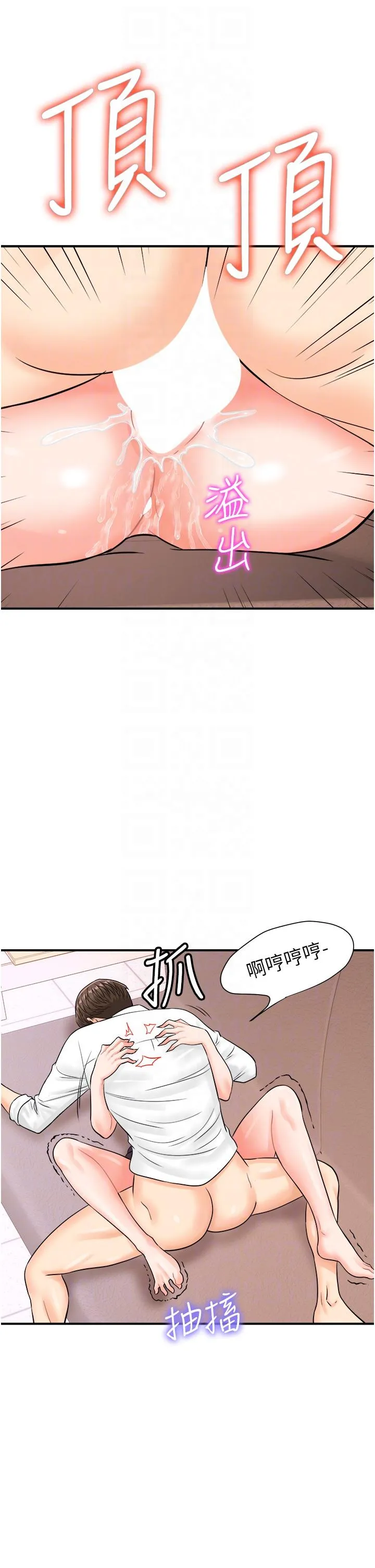 行动扫码鸡 - 第14话-妳敢不敢跟我比赛？ - page 22