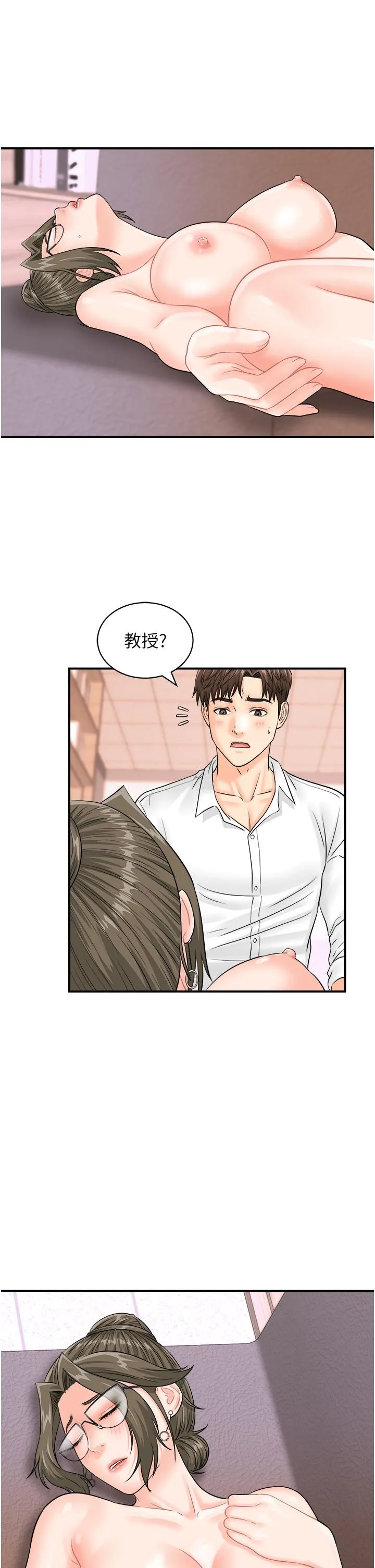 行动扫码鸡 - 第14话-妳敢不敢跟我比赛？ - page 25