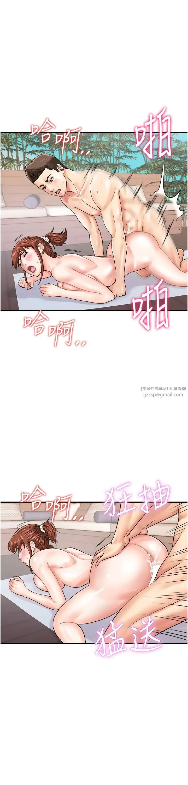 行动扫码鸡 - 第45話-約一群美眉到房間「享樂」 - page 1