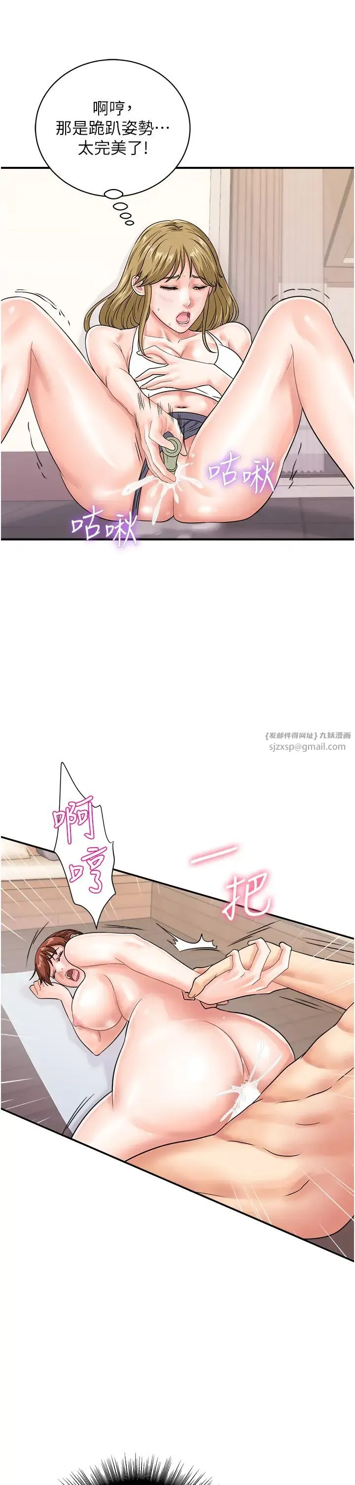 行动扫码鸡 - 第45話-約一群美眉到房間「享樂」 - page 2