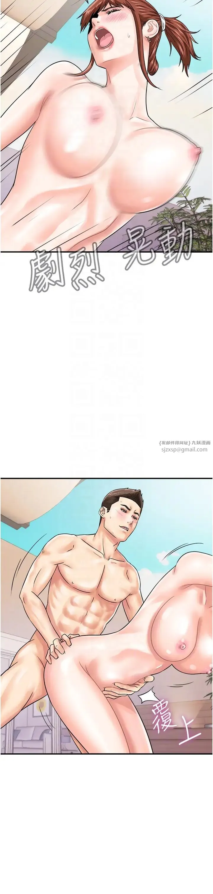 行动扫码鸡 - 第45話-約一群美眉到房間「享樂」 - page 6
