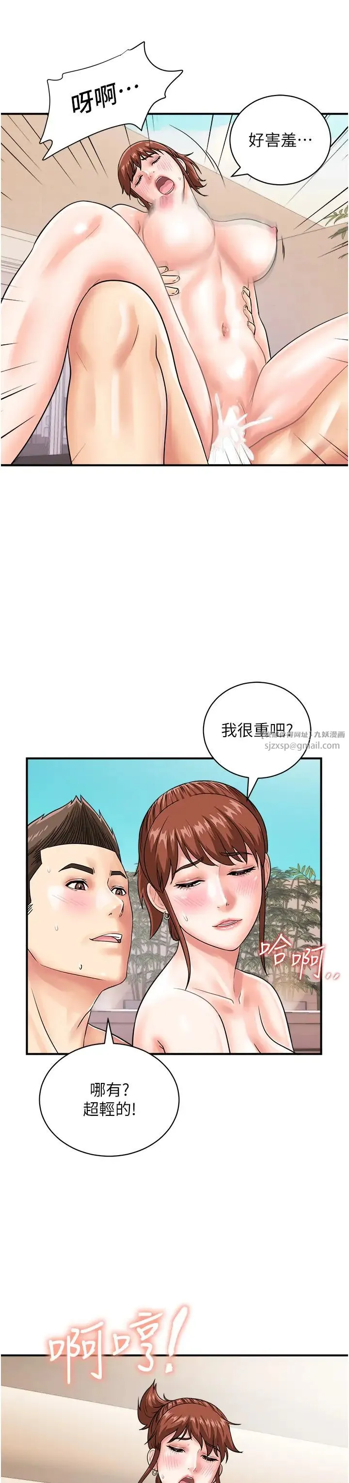行动扫码鸡 - 第45話-約一群美眉到房間「享樂」 - page 7