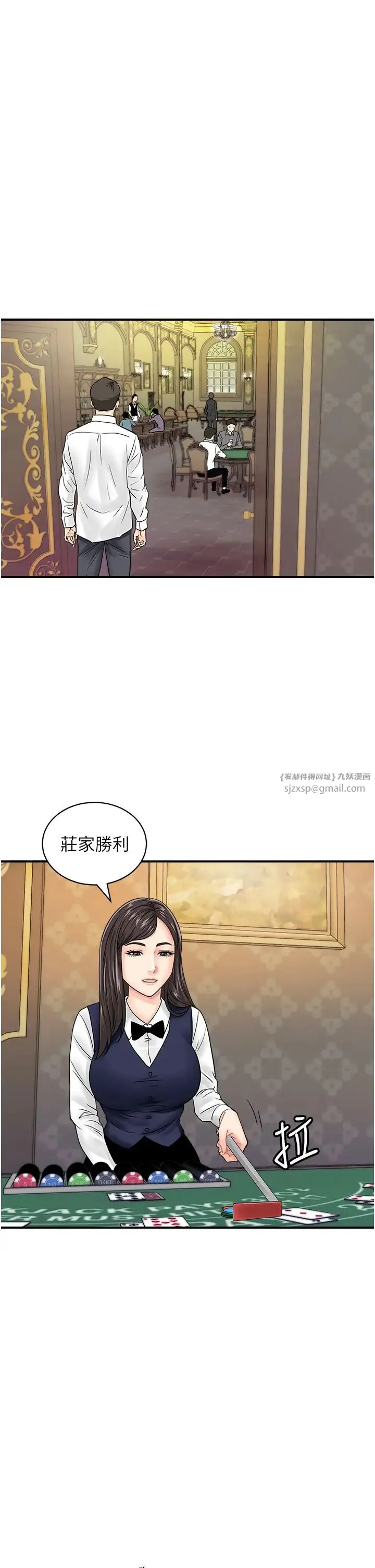 行动扫码鸡 - 第45話-約一群美眉到房間「享樂」 - page 13