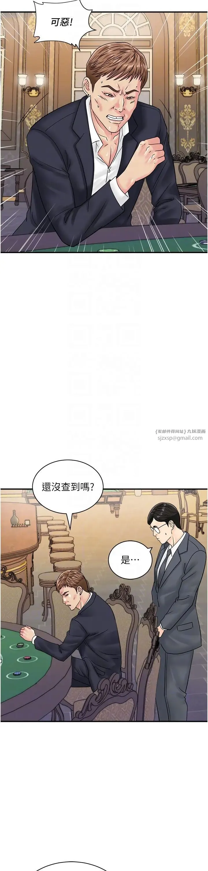 行动扫码鸡 - 第45話-約一群美眉到房間「享樂」 - page 14