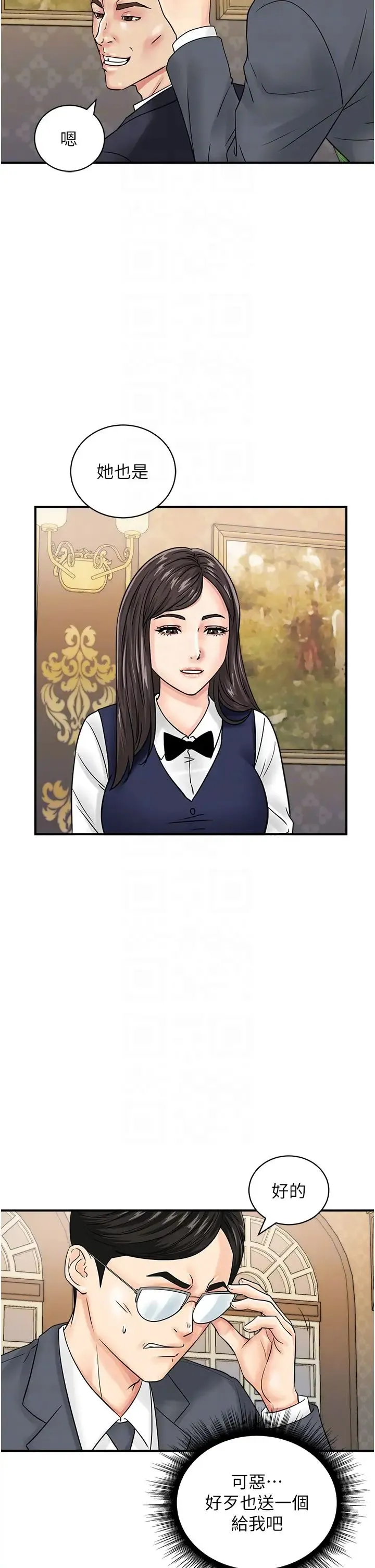 行动扫码鸡 - 第45話-約一群美眉到房間「享樂」 - page 18