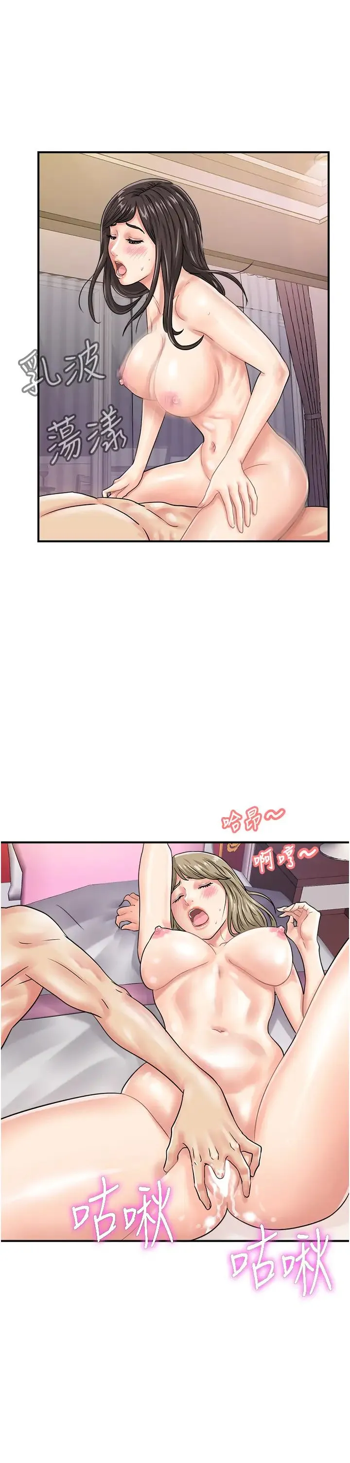 行动扫码鸡 - 第45話-約一群美眉到房間「享樂」 - page 21