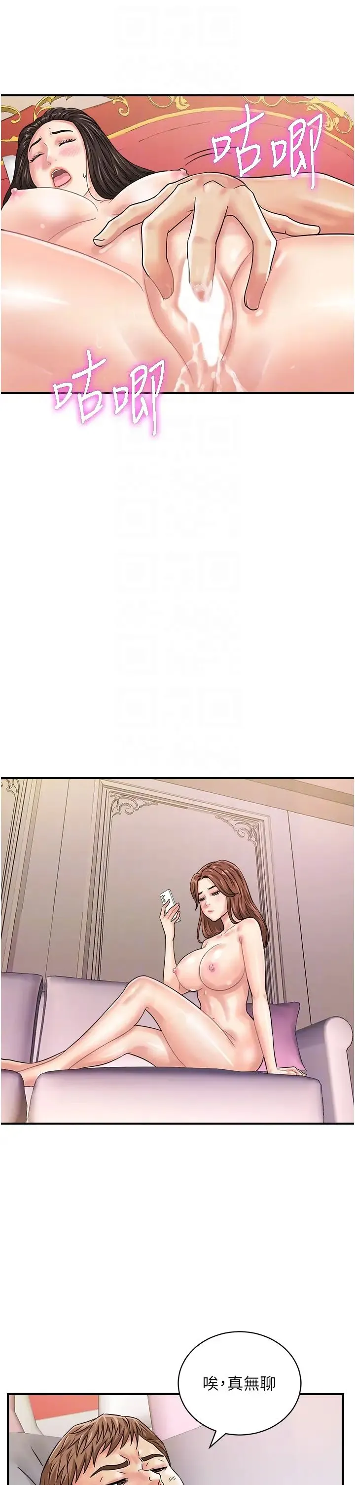 行动扫码鸡 - 第45話-約一群美眉到房間「享樂」 - page 22