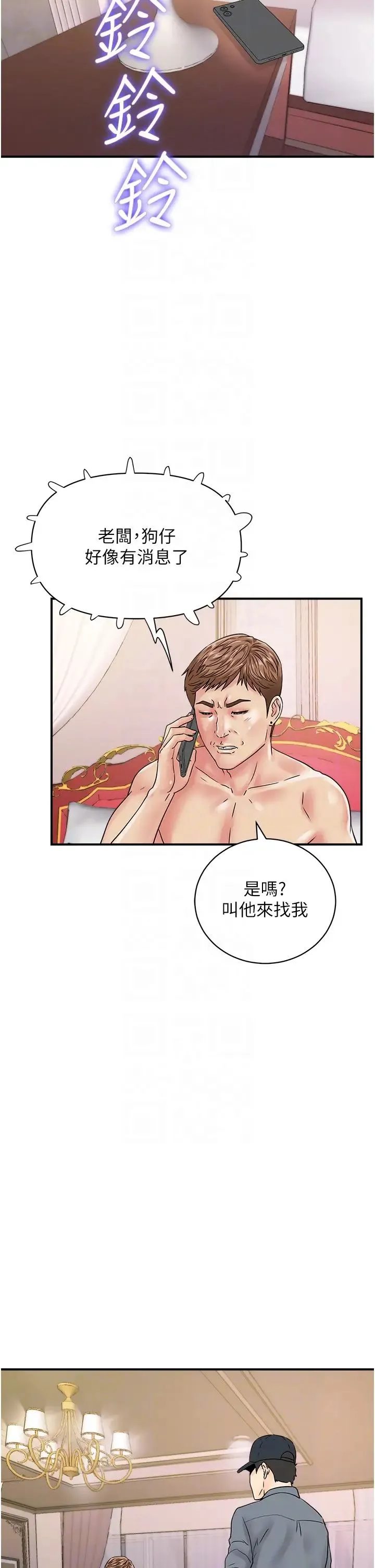 行动扫码鸡 - 第45話-約一群美眉到房間「享樂」 - page 26