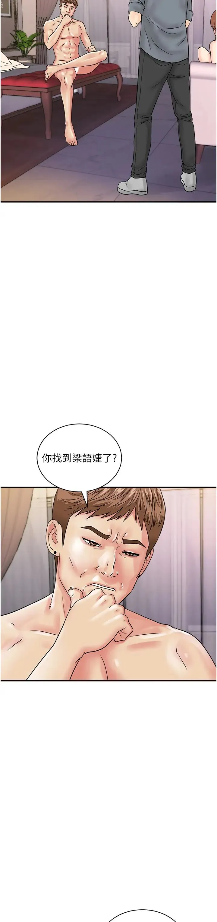 行动扫码鸡 - 第45話-約一群美眉到房間「享樂」 - page 27