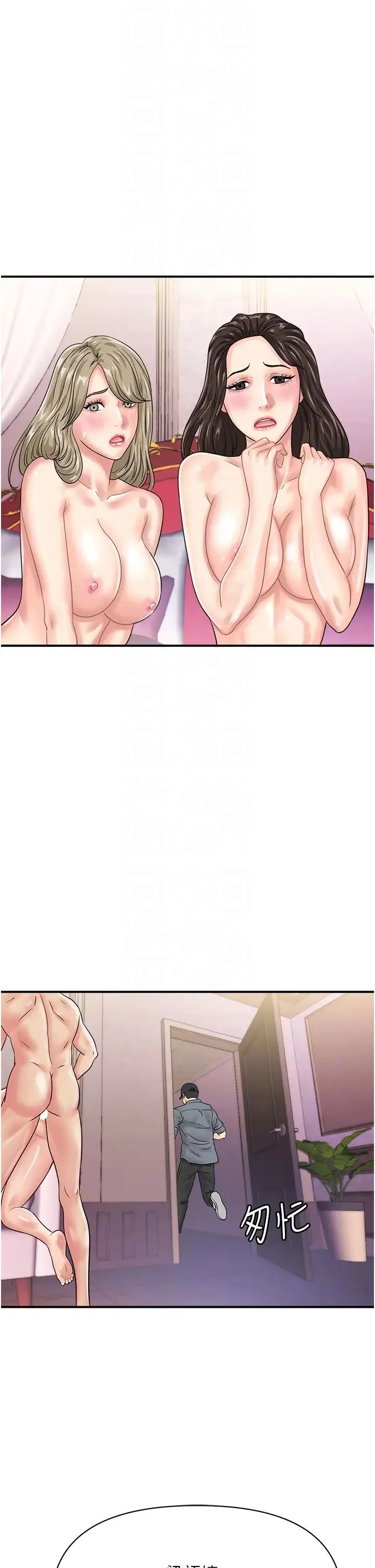 行动扫码鸡 - 第45話-約一群美眉到房間「享樂」 - page 34
