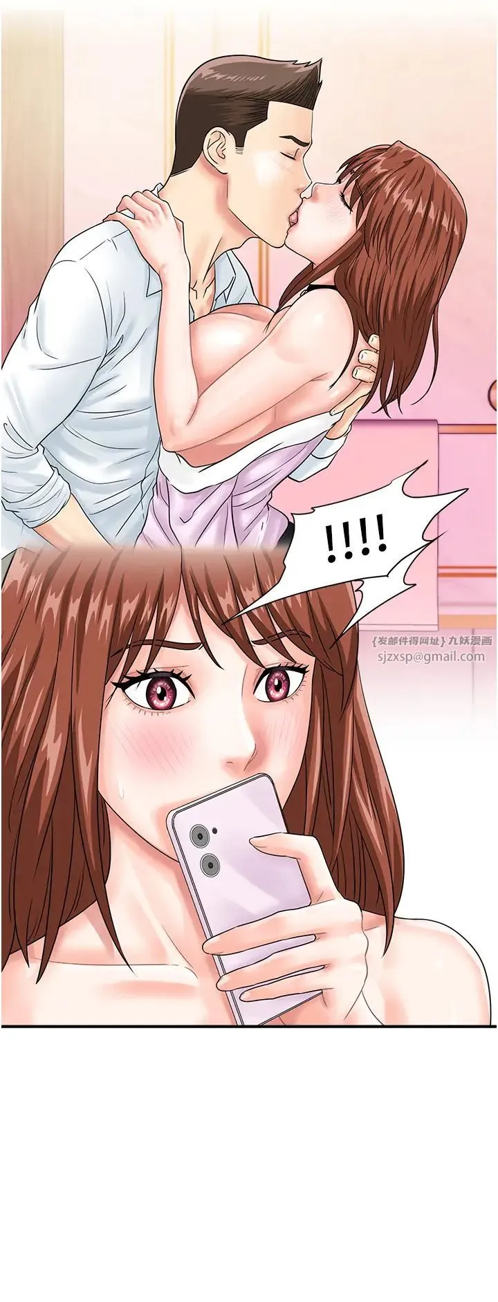 行动扫码鸡 - 第42話-我想直接跟你做…♥ - page 4