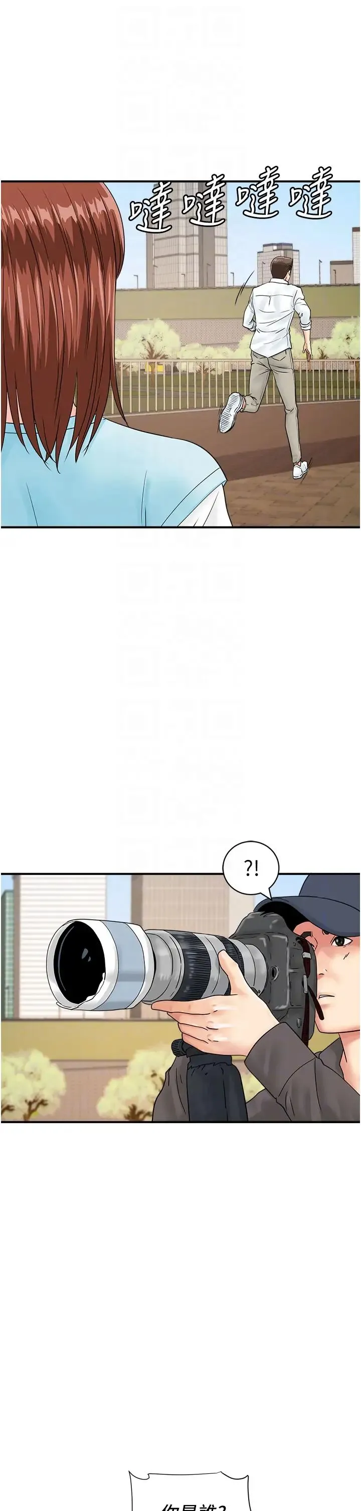 行动扫码鸡 - 第42話-我想直接跟你做…♥ - page 14