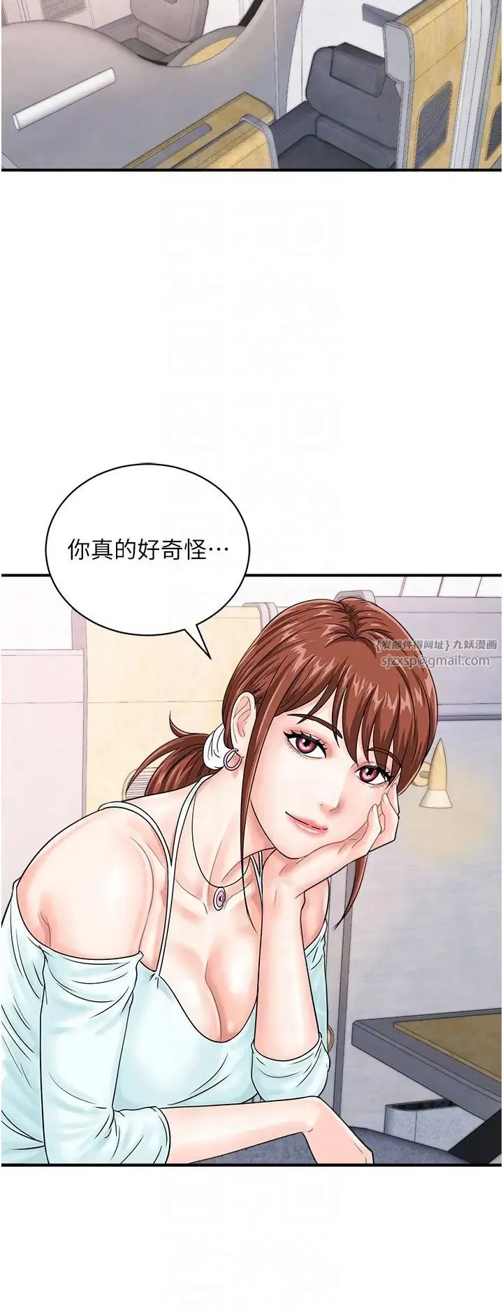 行动扫码鸡 - 第42話-我想直接跟你做…♥ - page 28