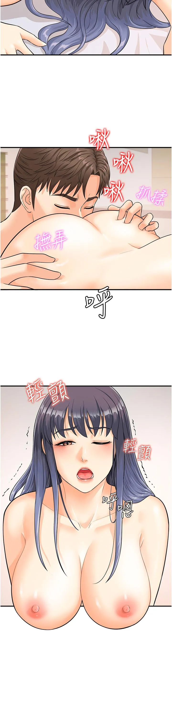 行动扫码鸡 - 第3话-越插夹越紧的学妹 - page 9
