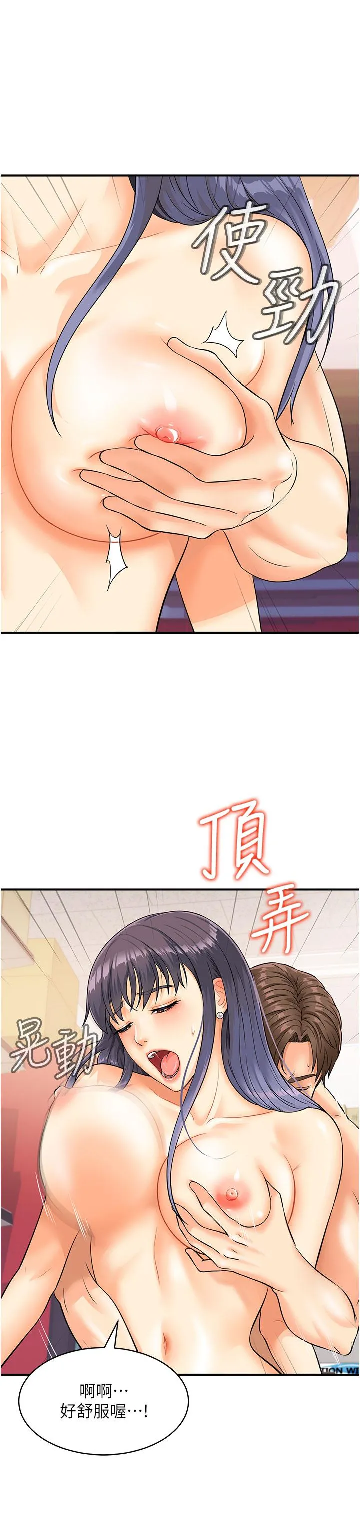 行动扫码鸡 - 第3话-越插夹越紧的学妹 - page 16