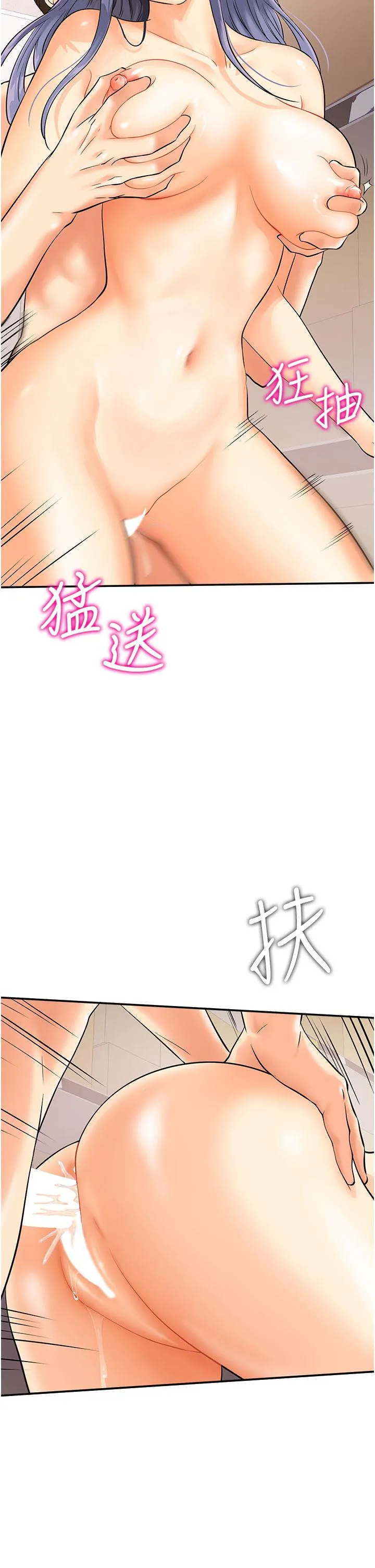 行动扫码鸡 - 第3话-越插夹越紧的学妹 - page 19