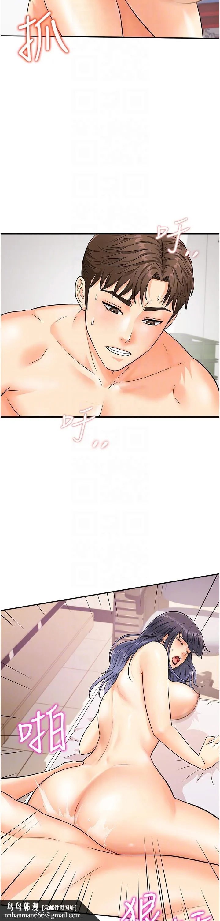 行动扫码鸡 - 第3话-越插夹越紧的学妹 - page 22