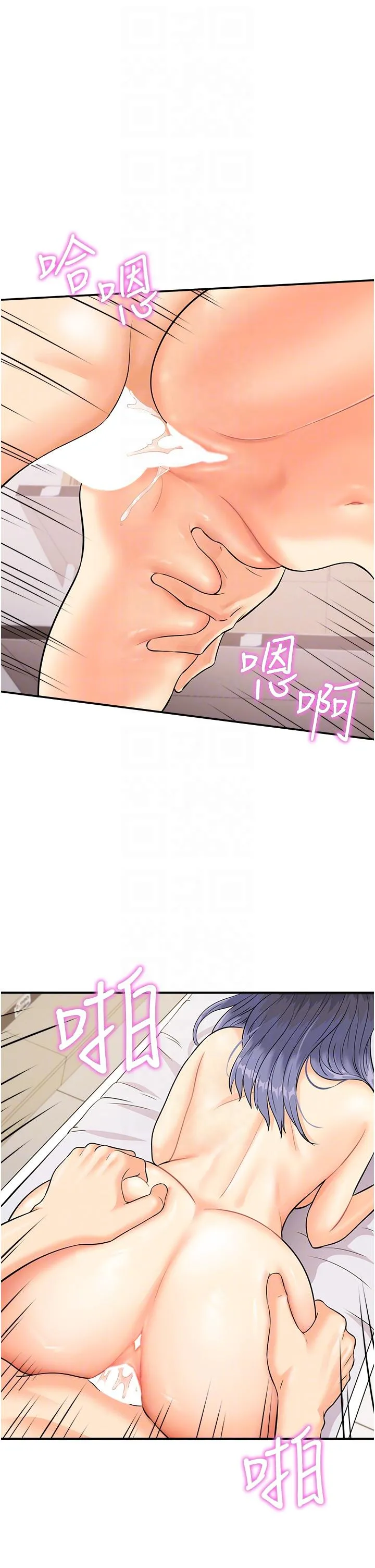行动扫码鸡 - 第3话-越插夹越紧的学妹 - page 32