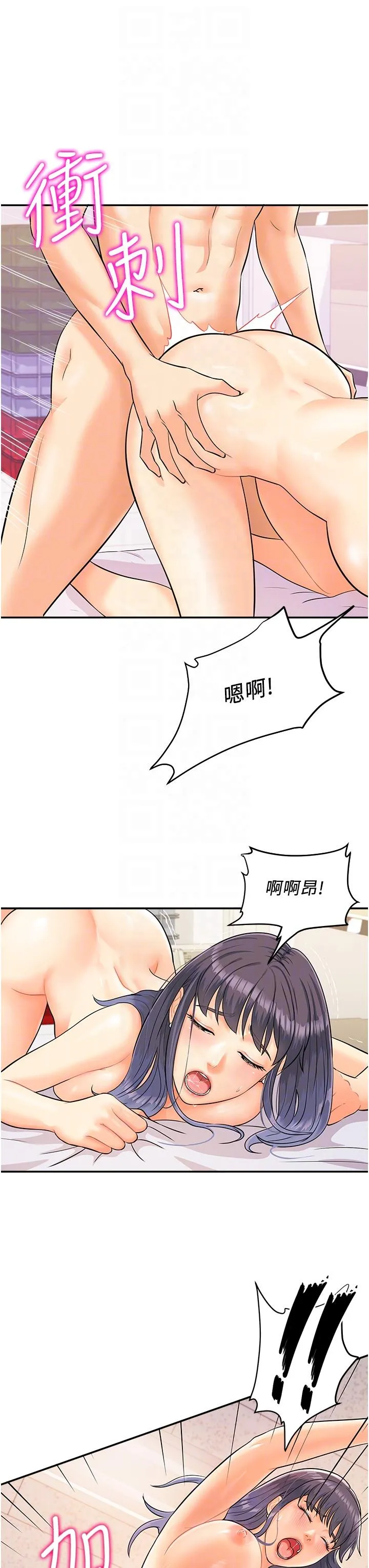 行动扫码鸡 - 第3话-越插夹越紧的学妹 - page 34