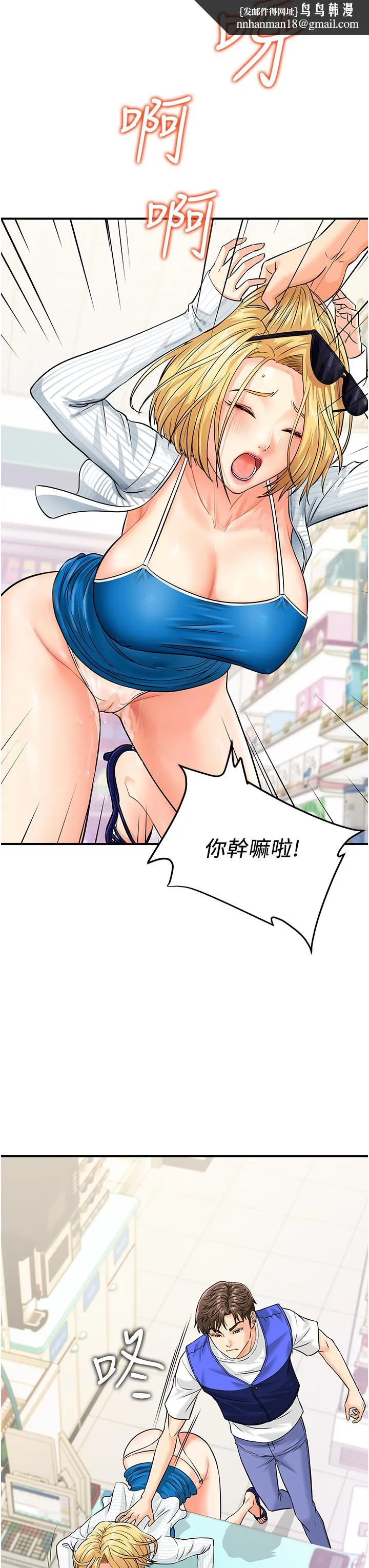 行动扫码鸡 - 第5话-被鲁蛇夺走第一次感觉如何？ - page 25