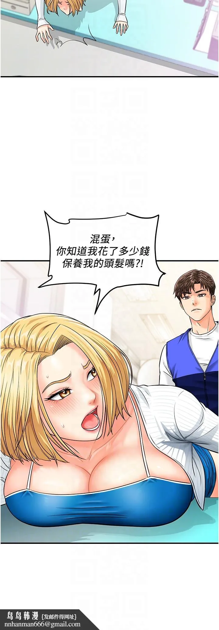 行动扫码鸡 - 第5话-被鲁蛇夺走第一次感觉如何？ - page 26