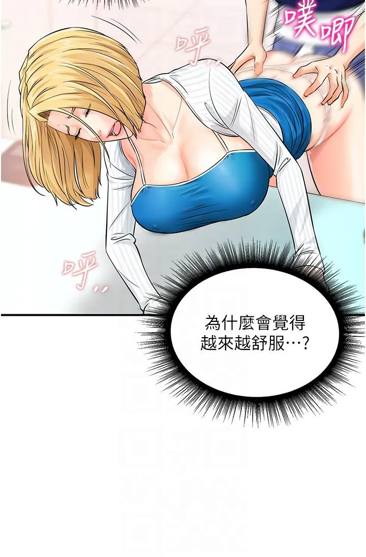 行动扫码鸡 - 第5话-被鲁蛇夺走第一次感觉如何？ - page 34
