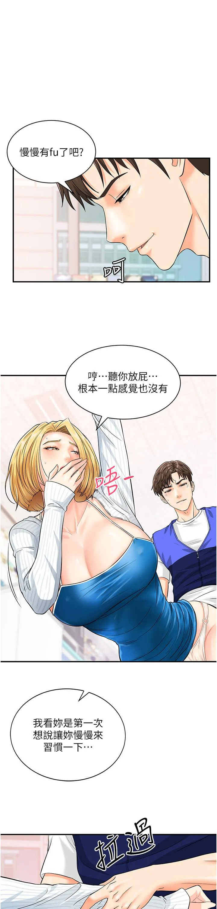 行动扫码鸡 - 第5话-被鲁蛇夺走第一次感觉如何？ - page 35