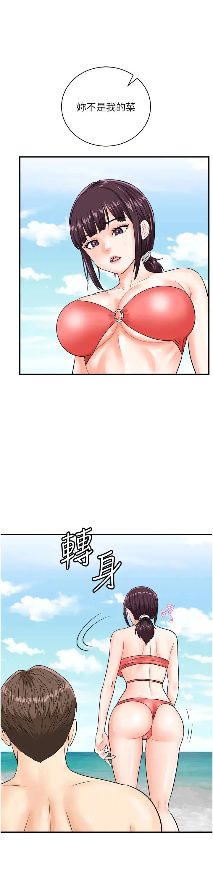 行动扫码鸡 - 第24话-水果藏在「那个洞」瞭…♥ - page 4