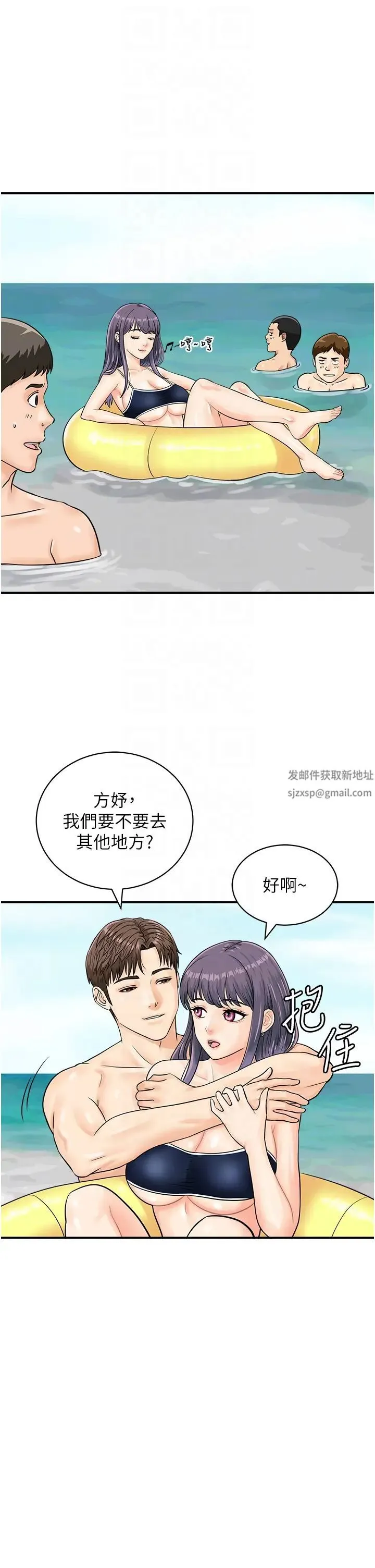行动扫码鸡 - 第24话-水果藏在「那个洞」瞭…♥ - page 6