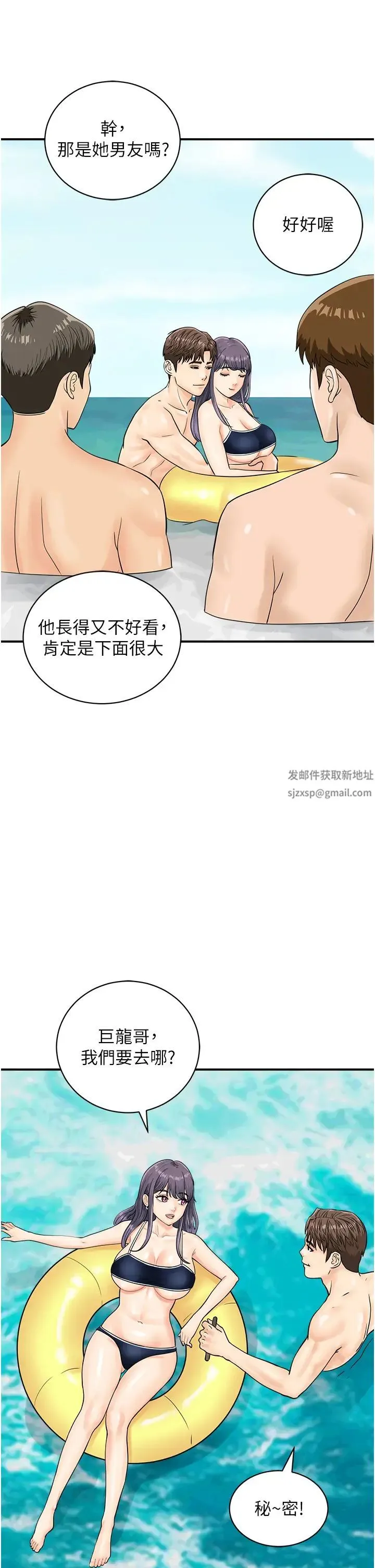 行动扫码鸡 - 第24话-水果藏在「那个洞」瞭…♥ - page 7