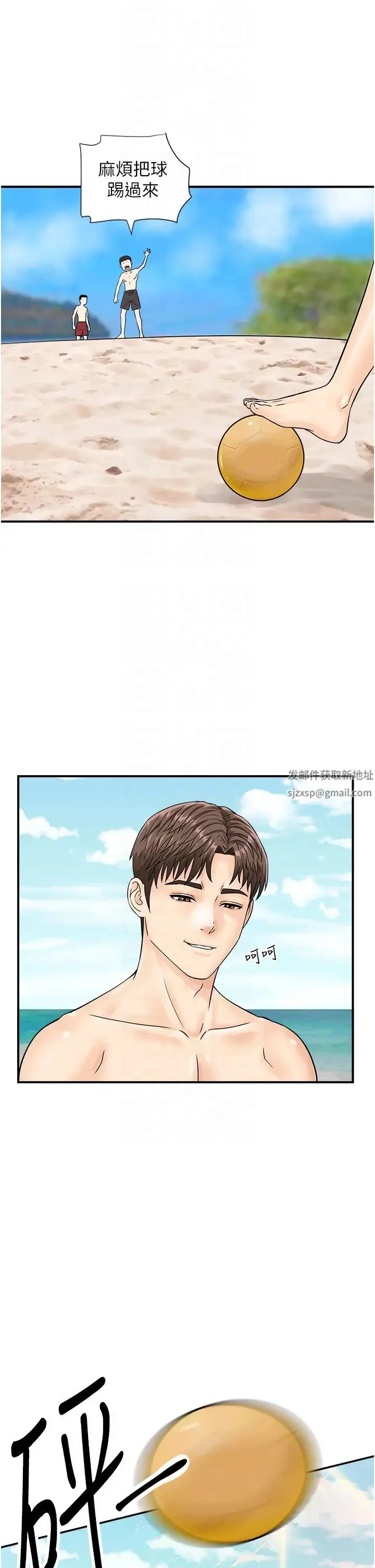 行动扫码鸡 - 第24话-水果藏在「那个洞」瞭…♥ - page 10