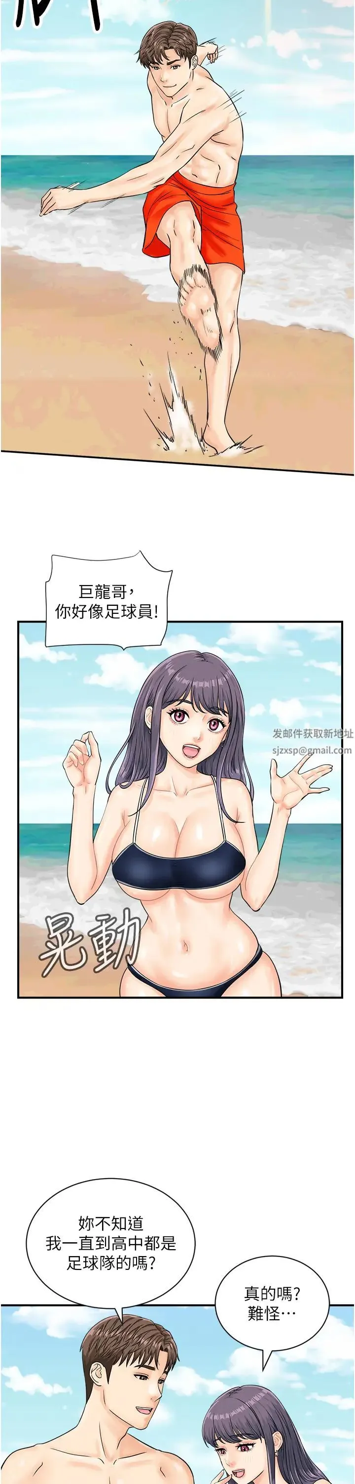 行动扫码鸡 - 第24话-水果藏在「那个洞」瞭…♥ - page 11