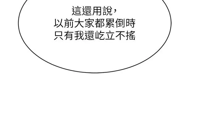 行动扫码鸡 - 第24话-水果藏在「那个洞」瞭…♥ - page 13