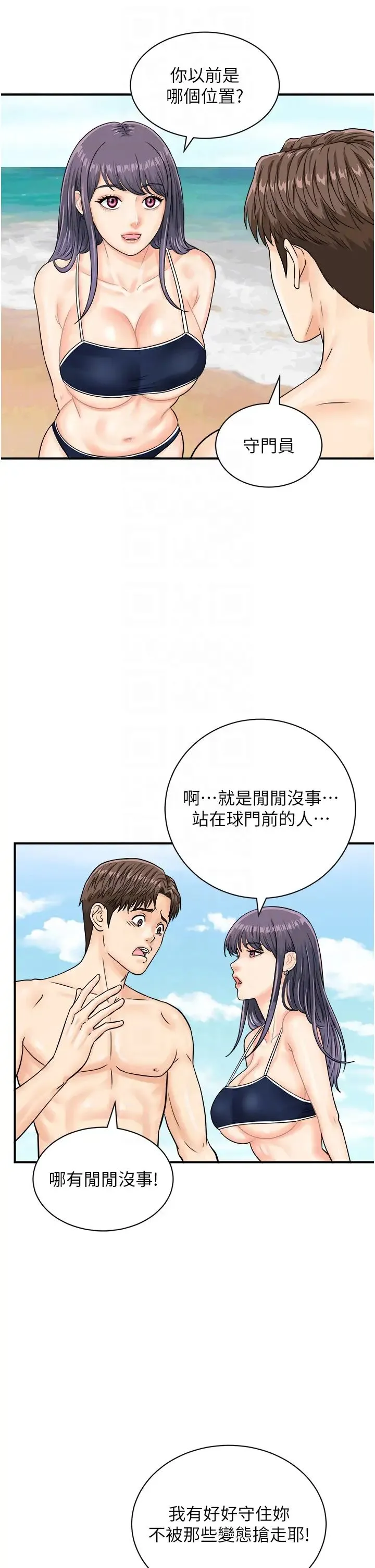 行动扫码鸡 - 第24话-水果藏在「那个洞」瞭…♥ - page 14