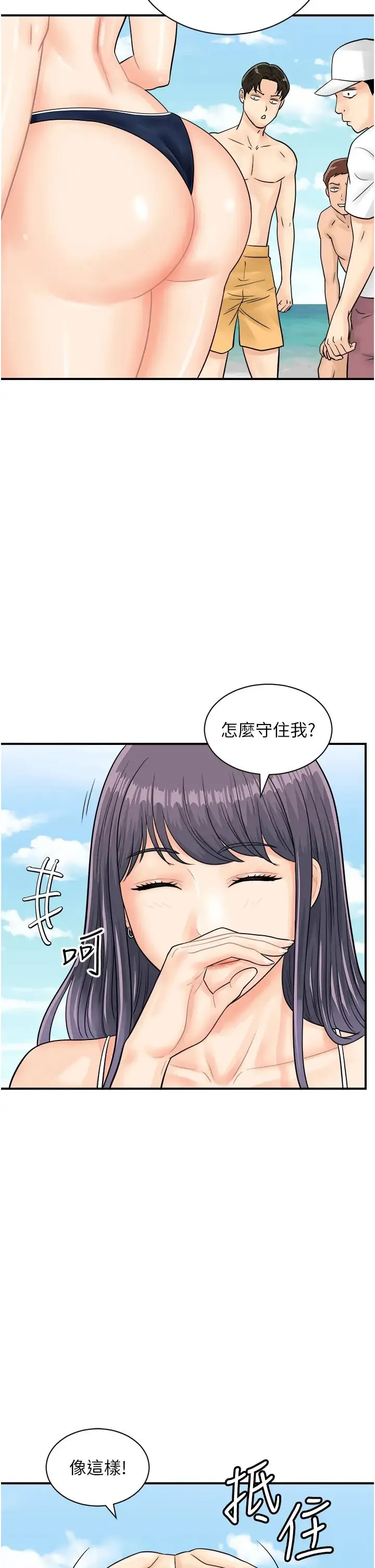 行动扫码鸡 - 第24话-水果藏在「那个洞」瞭…♥ - page 15