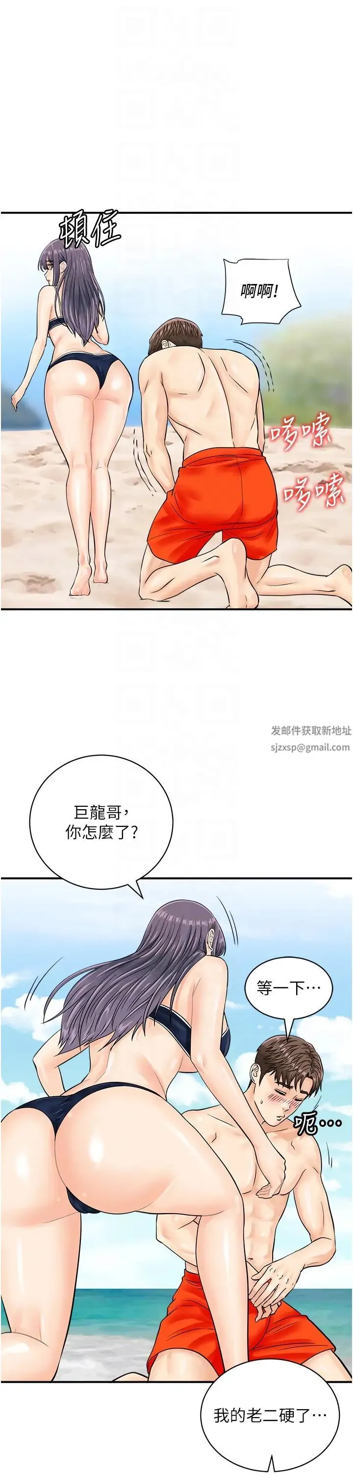 行动扫码鸡 - 第24话-水果藏在「那个洞」瞭…♥ - page 18
