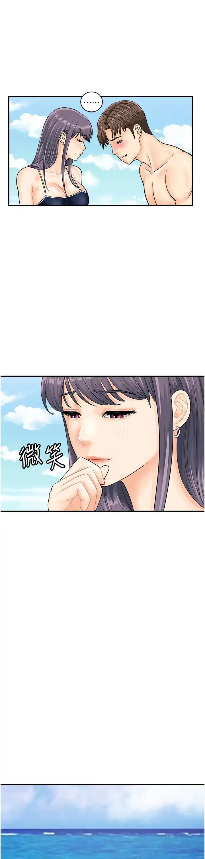 行动扫码鸡 - 第24话-水果藏在「那个洞」瞭…♥ - page 19