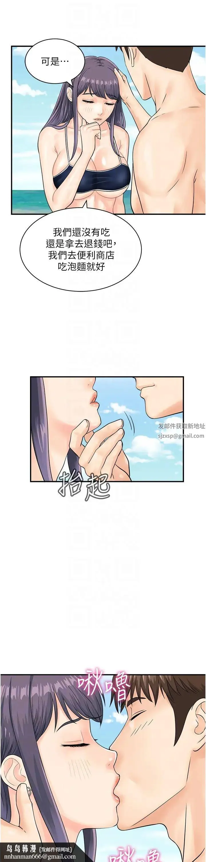 行动扫码鸡 - 第24话-水果藏在「那个洞」瞭…♥ - page 22