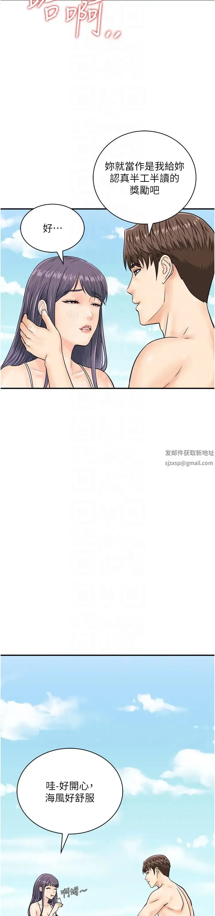 行动扫码鸡 - 第24话-水果藏在「那个洞」瞭…♥ - page 24