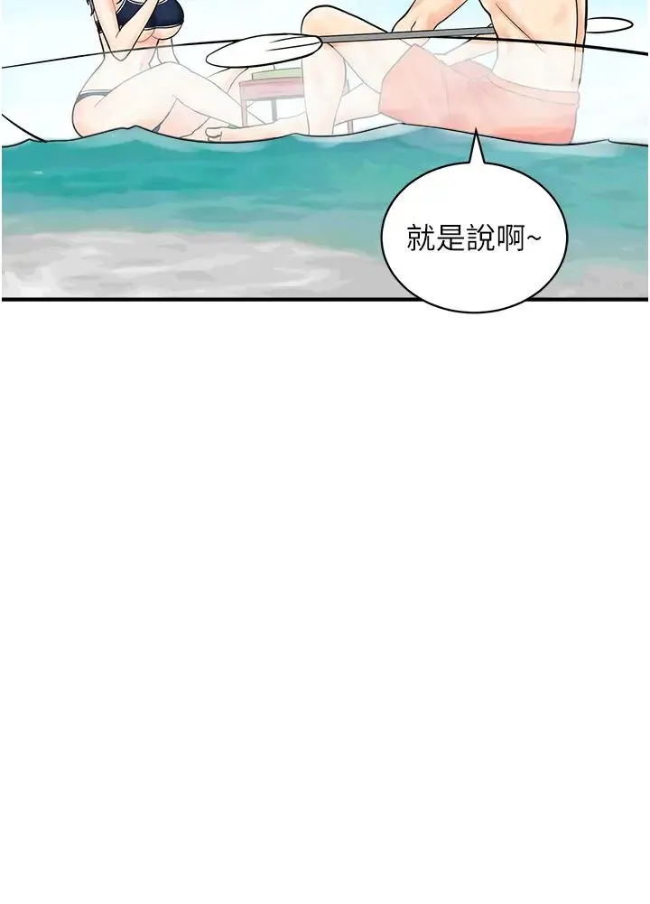 行动扫码鸡 - 第24话-水果藏在「那个洞」瞭…♥ - page 25