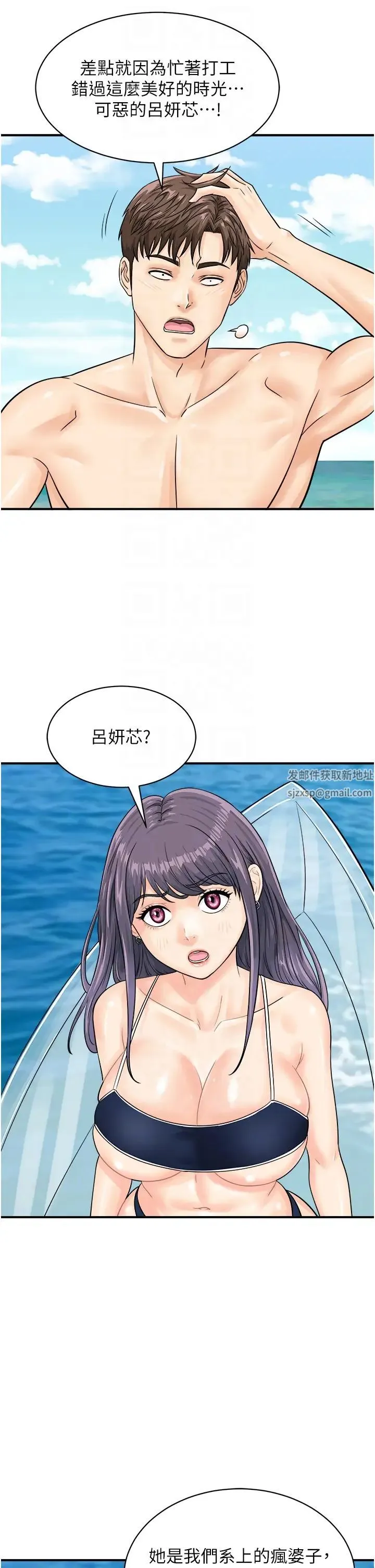 行动扫码鸡 - 第24话-水果藏在「那个洞」瞭…♥ - page 26
