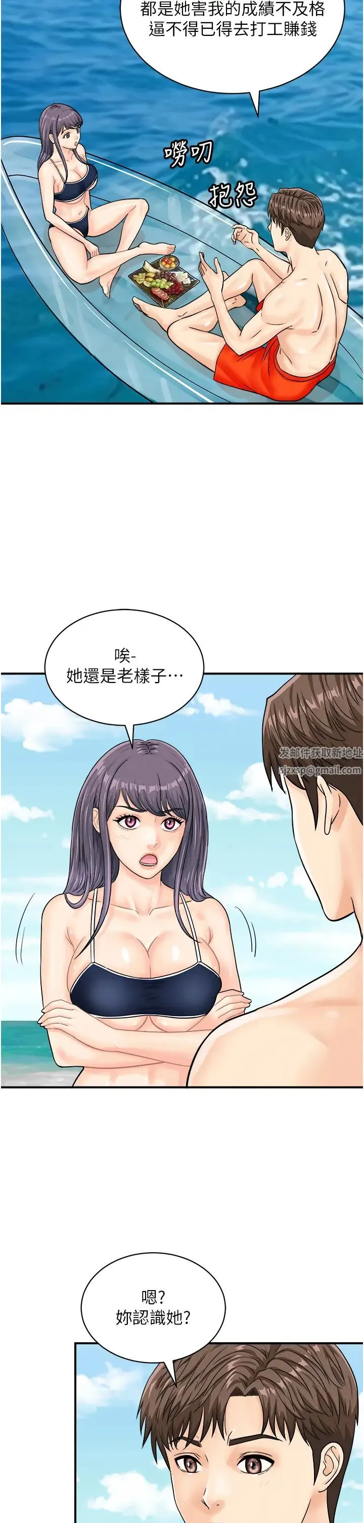 行动扫码鸡 - 第24话-水果藏在「那个洞」瞭…♥ - page 27