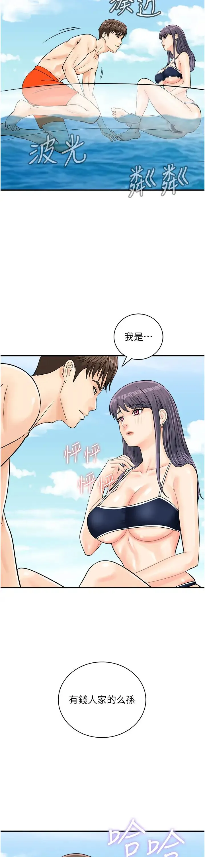 行动扫码鸡 - 第24话-水果藏在「那个洞」瞭…♥ - page 31