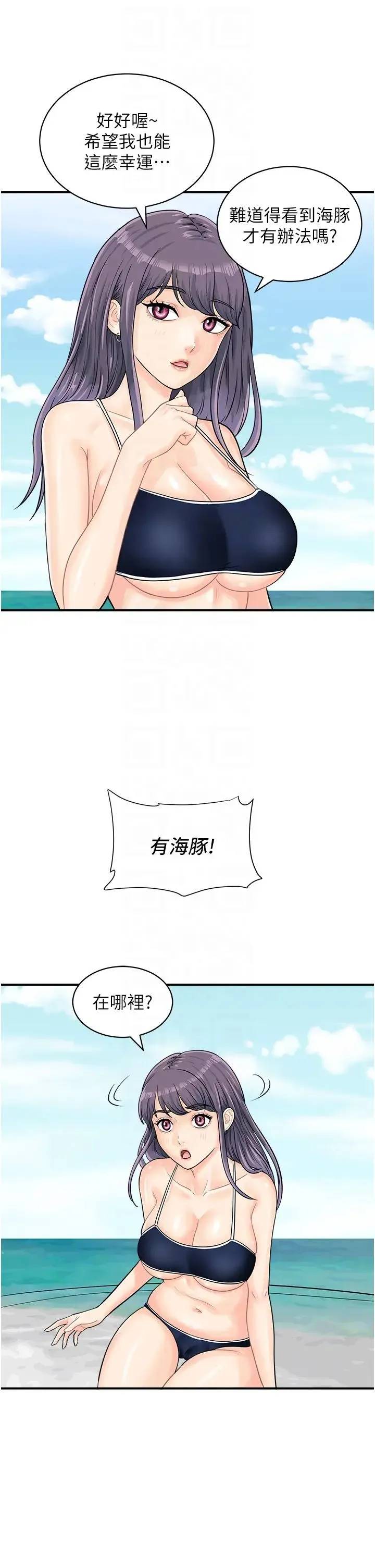 行动扫码鸡 - 第24话-水果藏在「那个洞」瞭…♥ - page 34